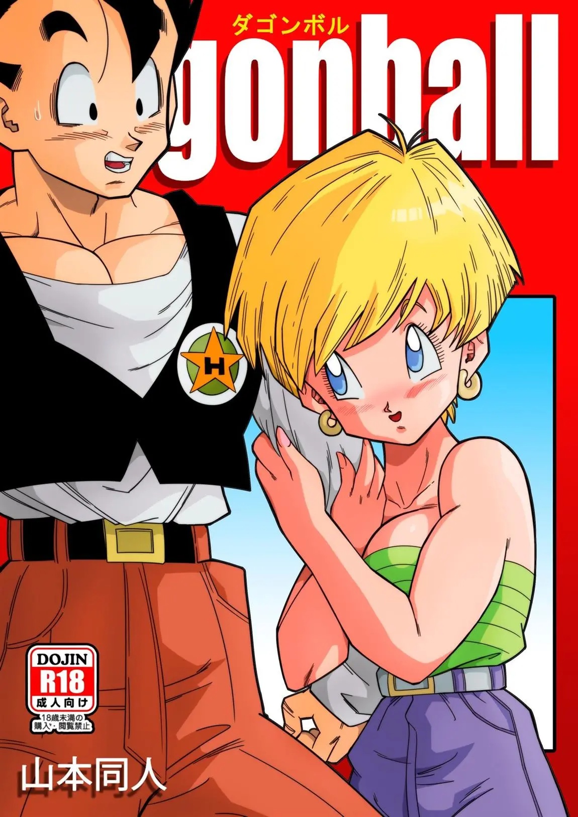 LOVE TRIANGLE Z - Gohan, Erasa To Deau - Hentai Yabu