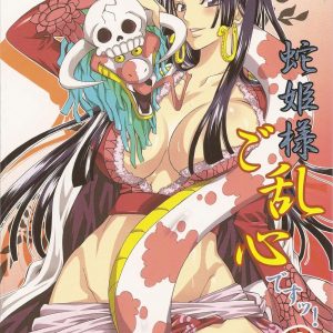 Hebihime-sama Goranshin desu! 2