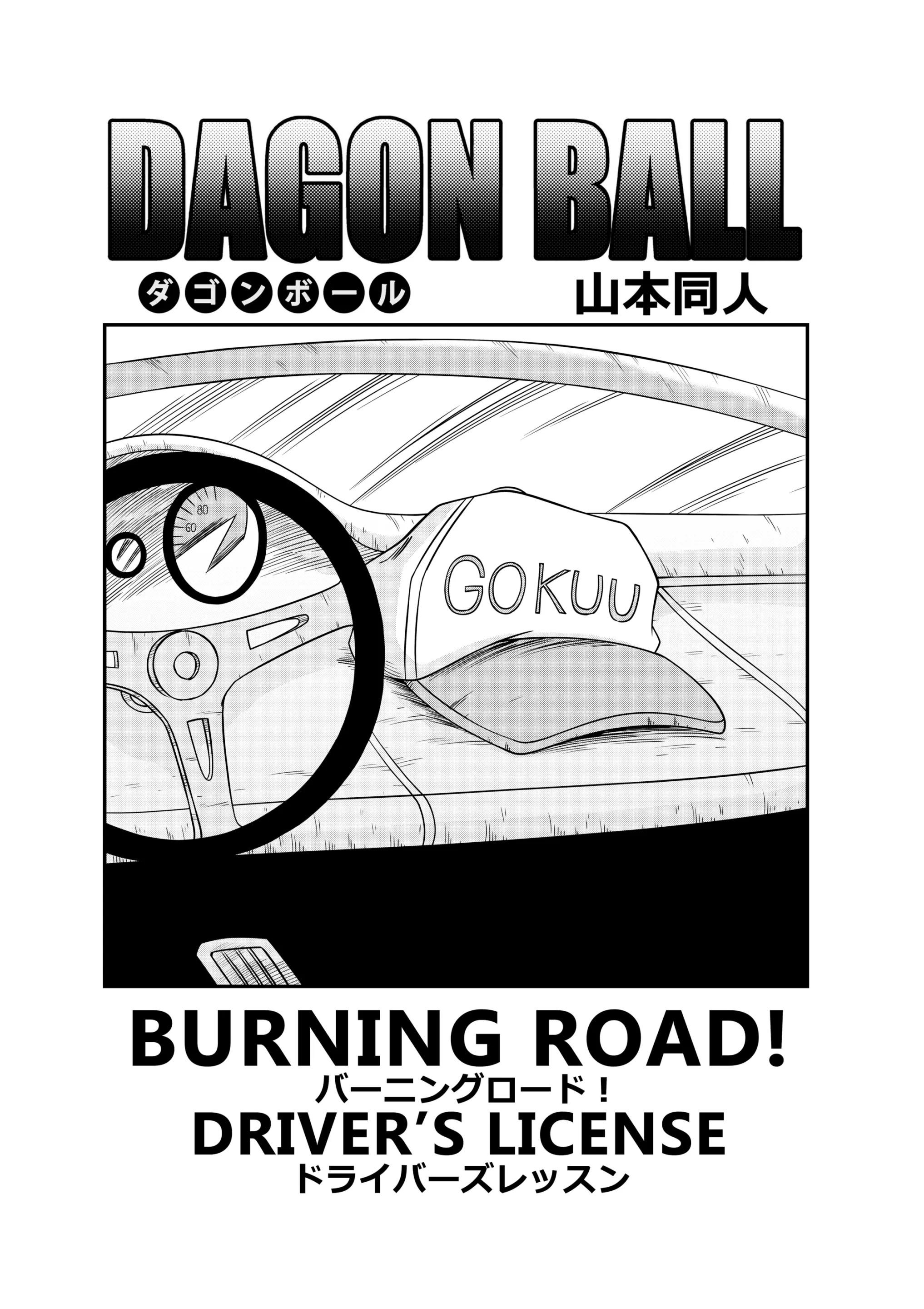 Burning Road - Hentai Yabu